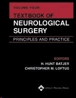 Textbook of Neurological Surgery 4 Vols.