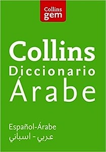 Diccionario Árabe (Gem): Español-Árabe   Árabe-Español