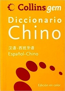 Diccionario Chino (Gem): Chino-Español   Español-Chino